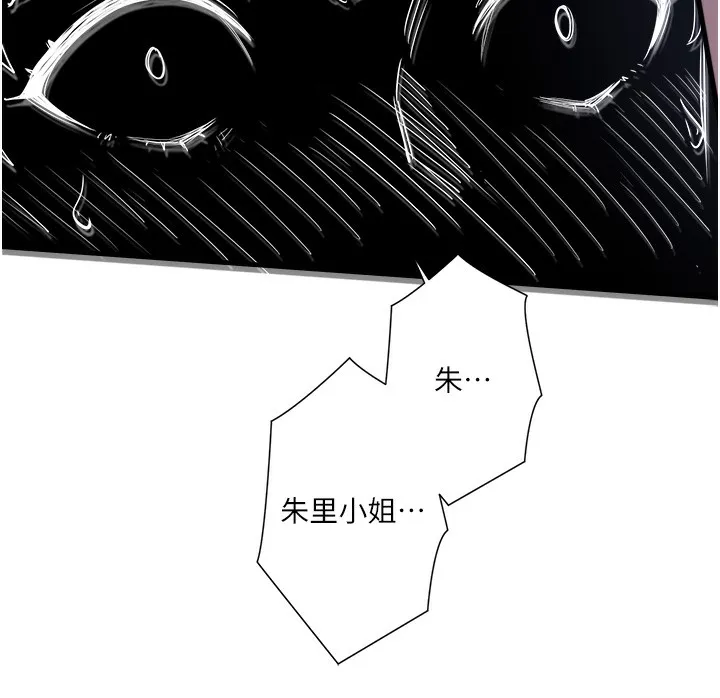 秘密温泉:混汤旅馆-第4話-我們來做點舒服的事吧 - 图片 111