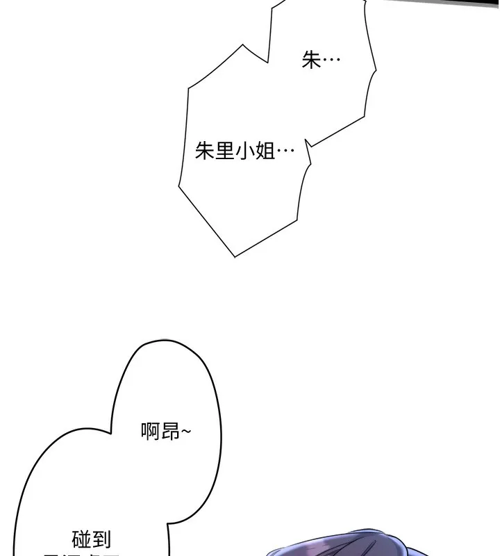 秘密温泉:混汤旅馆-第5話-今天是訓練的第一天 - 图片 6