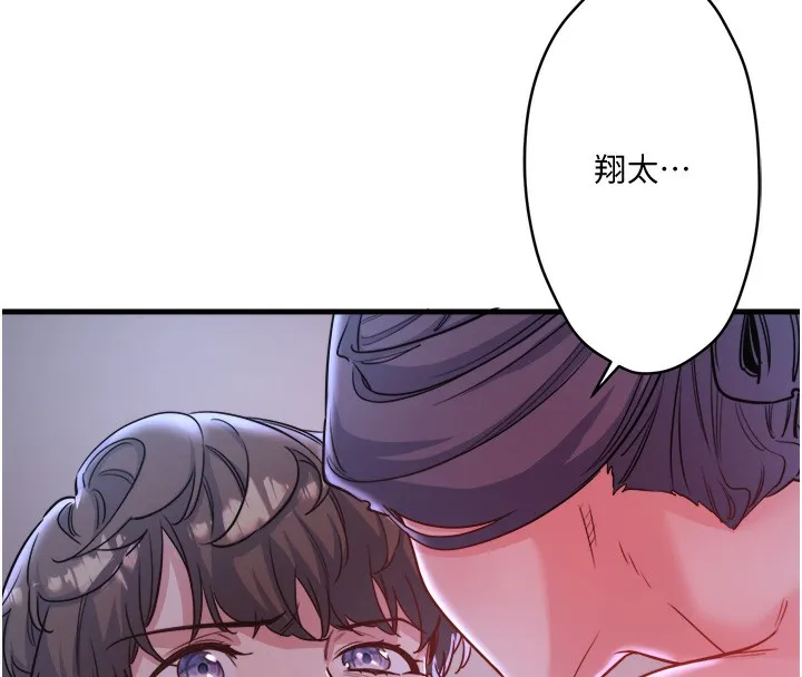 秘密溫泉:混湯旅館第5話-今天是訓練的第一天