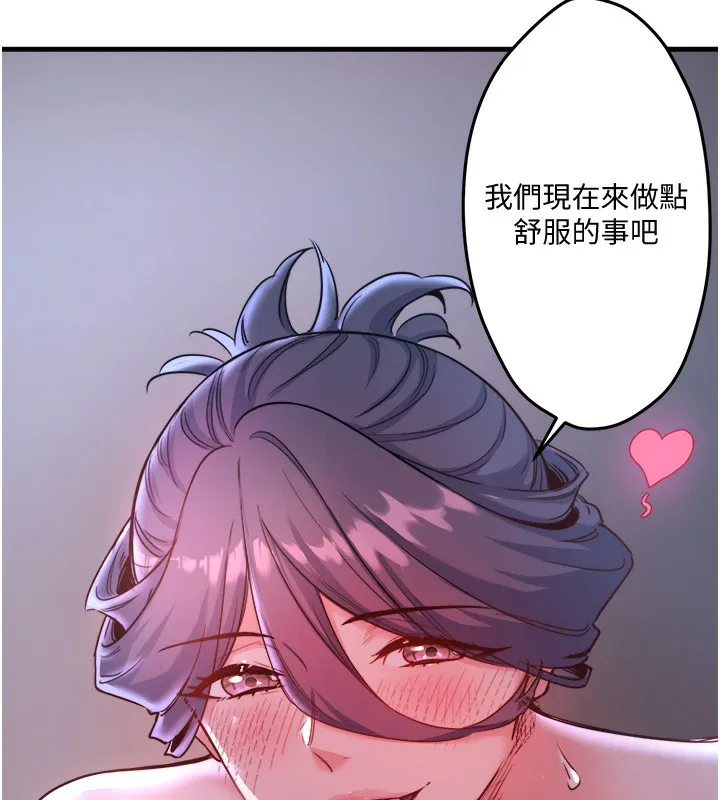 秘密温泉:混汤旅馆-第5話-今天是訓練的第一天 - 图片 10