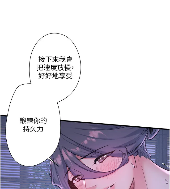 秘密温泉:混汤旅馆-第5話-今天是訓練的第一天 - 图片 14
