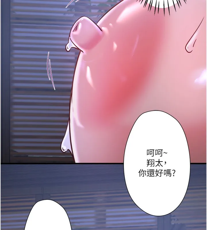 秘密温泉:混汤旅馆-第5話-今天是訓練的第一天 - 图片 21