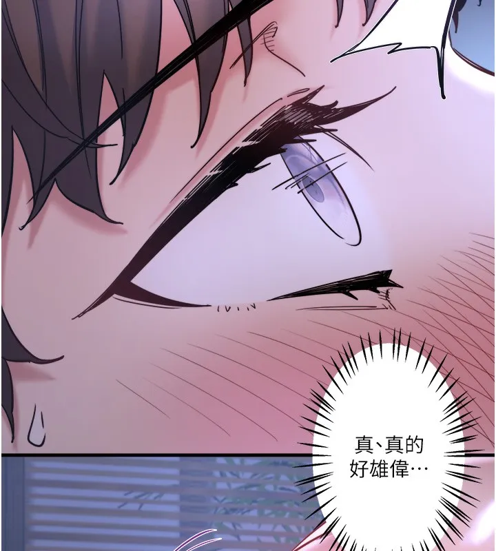 秘密温泉:混汤旅馆-第5話-今天是訓練的第一天 - 图片 20