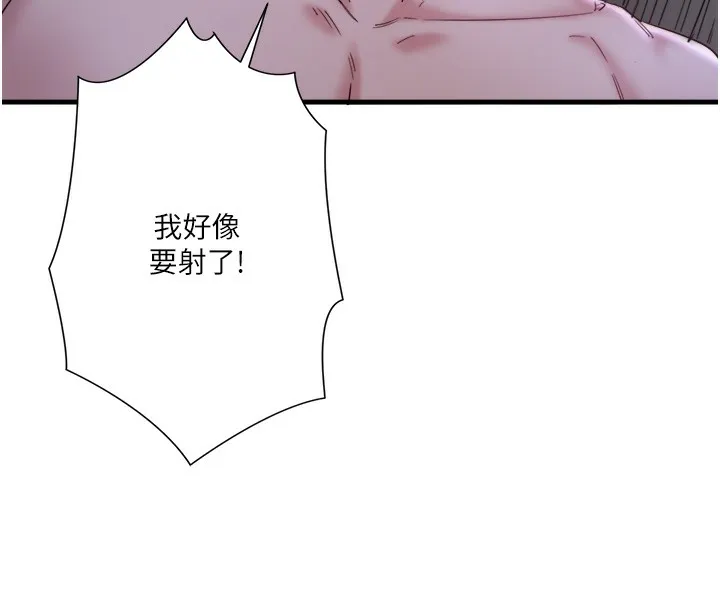 秘密温泉:混汤旅馆-第5話-今天是訓練的第一天 - 图片 26