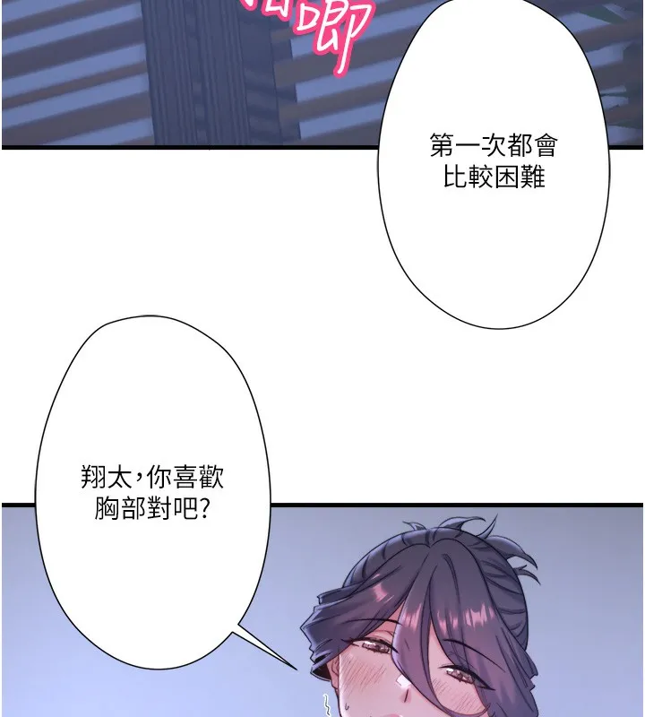 秘密温泉:混汤旅馆-第5話-今天是訓練的第一天 - 图片 32