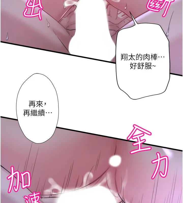 秘密溫泉:混湯旅館第5話-今天是訓練的第一天