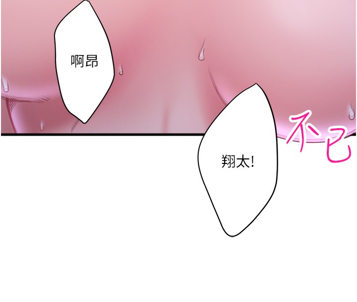 秘密温泉:混汤旅馆第5話-今天是訓練的第一天