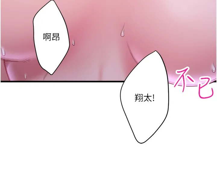 秘密温泉:混汤旅馆-第5話-今天是訓練的第一天 - 图片 63