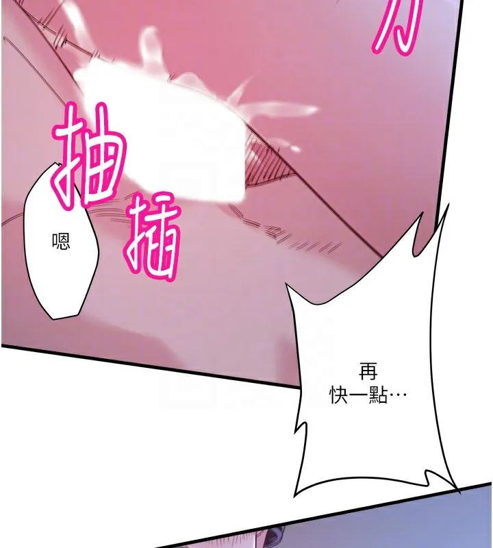 秘密温泉:混汤旅馆-第5話-今天是訓練的第一天 - 图片 67