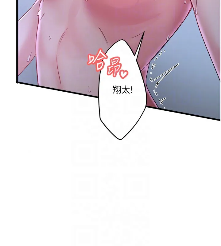 秘密温泉:混汤旅馆-第5話-今天是訓練的第一天 - 图片 78