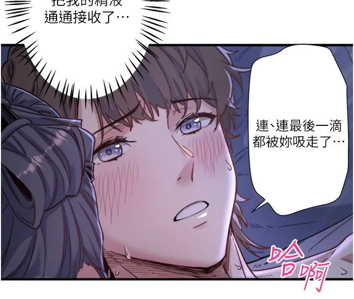 秘密温泉:混汤旅馆-第5話-今天是訓練的第一天 - 图片 113