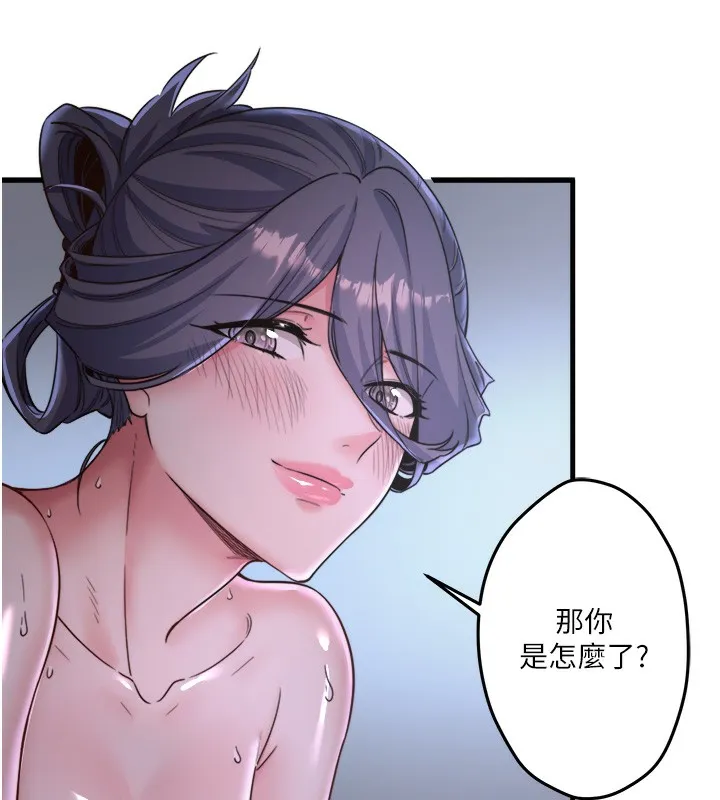 秘密温泉:混汤旅馆-第5話-今天是訓練的第一天 - 图片 122