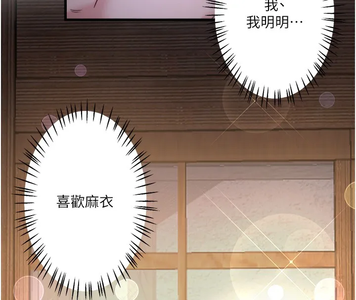 秘密温泉:混汤旅馆-第5話-今天是訓練的第一天 - 图片 125