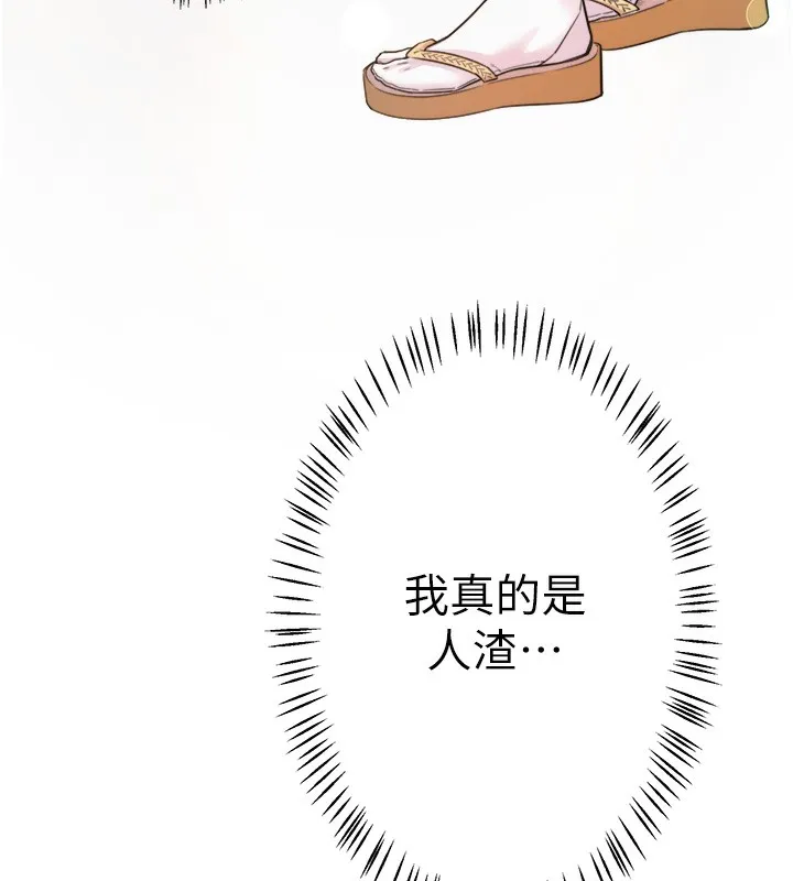 秘密温泉:混汤旅馆-第5話-今天是訓練的第一天 - 图片 128
