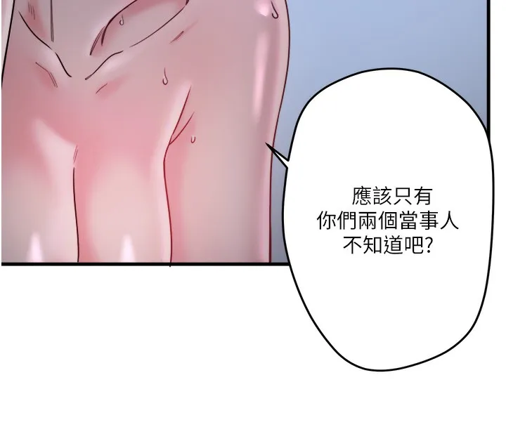 秘密温泉:混汤旅馆-第5話-今天是訓練的第一天 - 图片 136