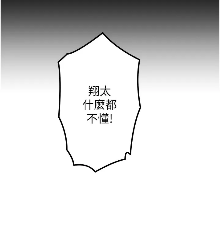 秘密温泉:混汤旅馆-第5話-今天是訓練的第一天 - 图片 162