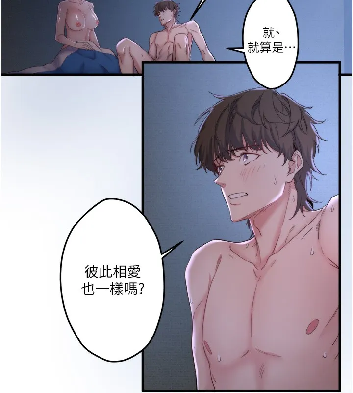 秘密温泉:混汤旅馆-第5話-今天是訓練的第一天 - 图片 155