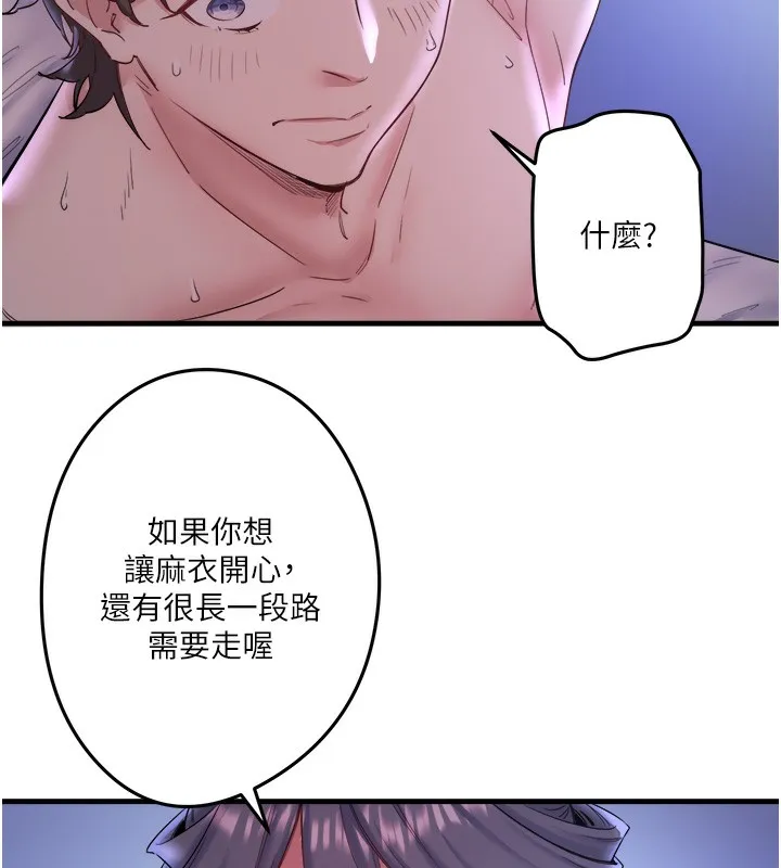 秘密溫泉:混湯旅館第5話-今天是訓練的第一天