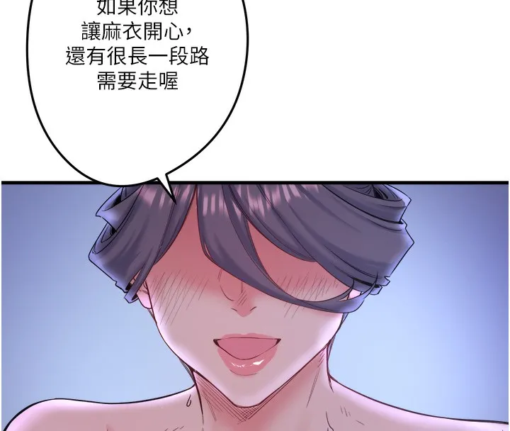 秘密温泉:混汤旅馆-第6話-無法袒露心意的兩人 - 图片 8