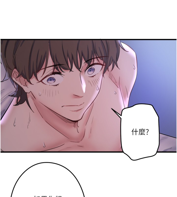 秘密温泉:混汤旅馆第6話-無法袒露心意的兩人