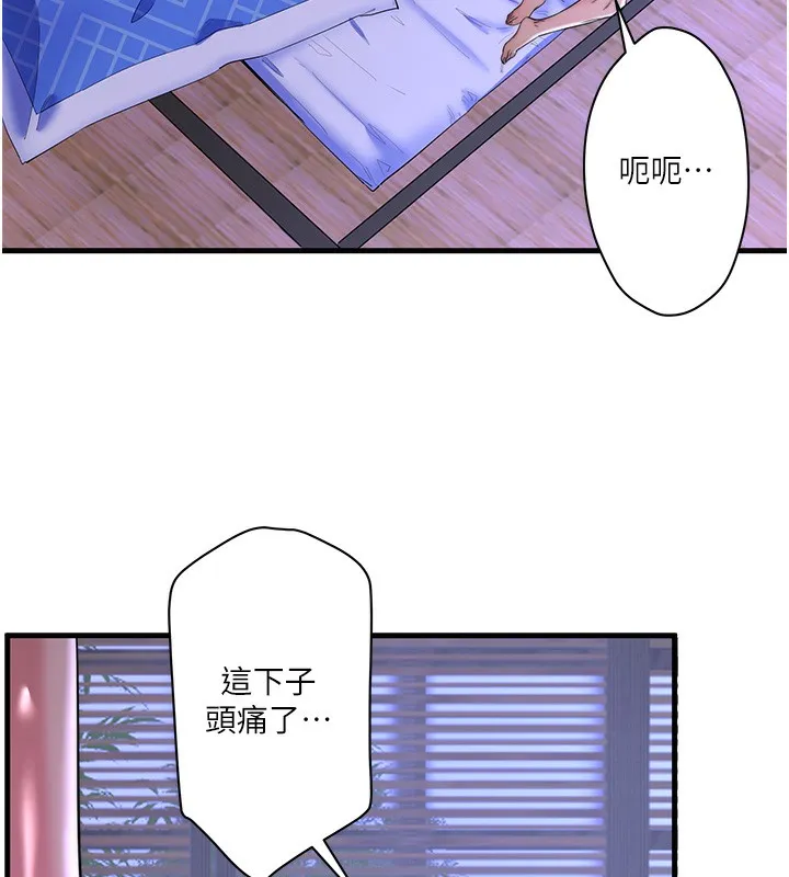 秘密溫泉:混湯旅館第6話-無法袒露心意的兩人