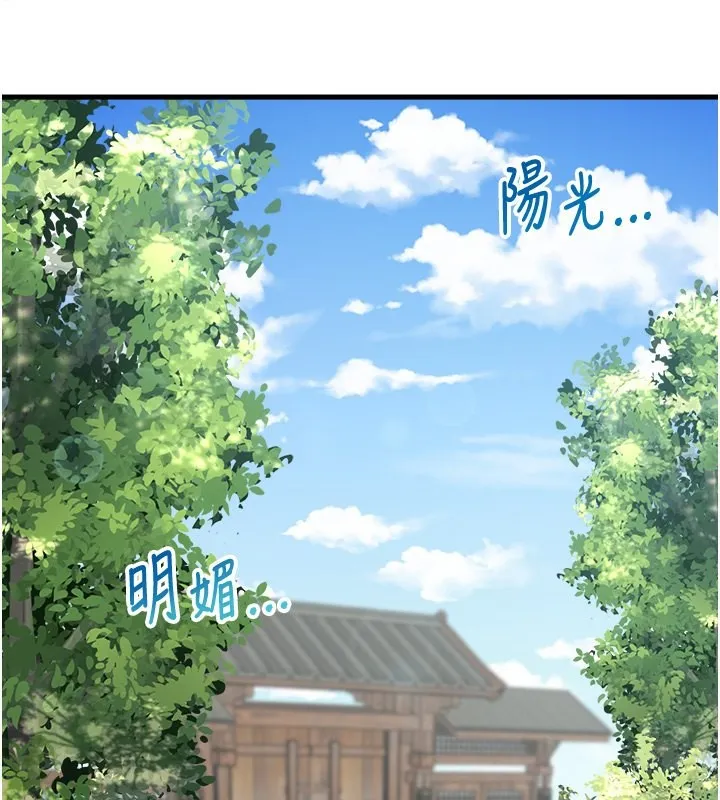 秘密温泉:混汤旅馆-第6話-無法袒露心意的兩人 - 图片 22