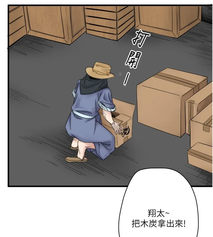 秘密温泉:混汤旅馆-第6話-無法袒露心意的兩人 - 图片 27