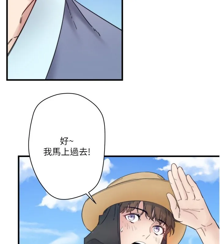 秘密温泉:混汤旅馆-第6話-無法袒露心意的兩人 - 图片 24
