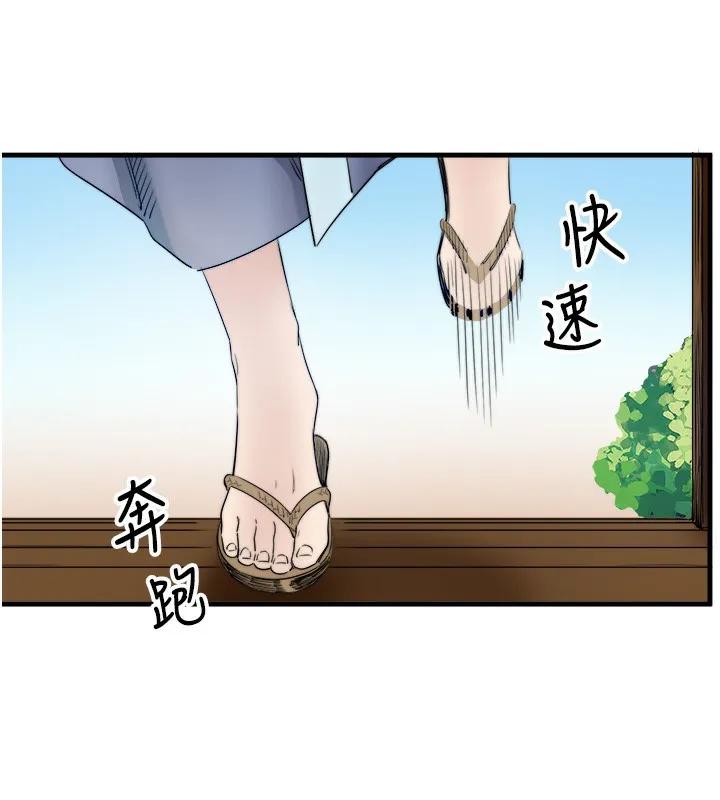 秘密溫泉:混湯旅館第6話-無法袒露心意的兩人