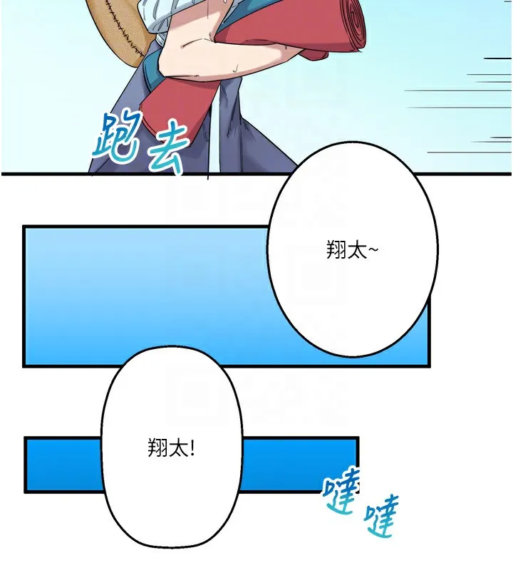 秘密温泉:混汤旅馆-第6話-無法袒露心意的兩人 - 图片 33