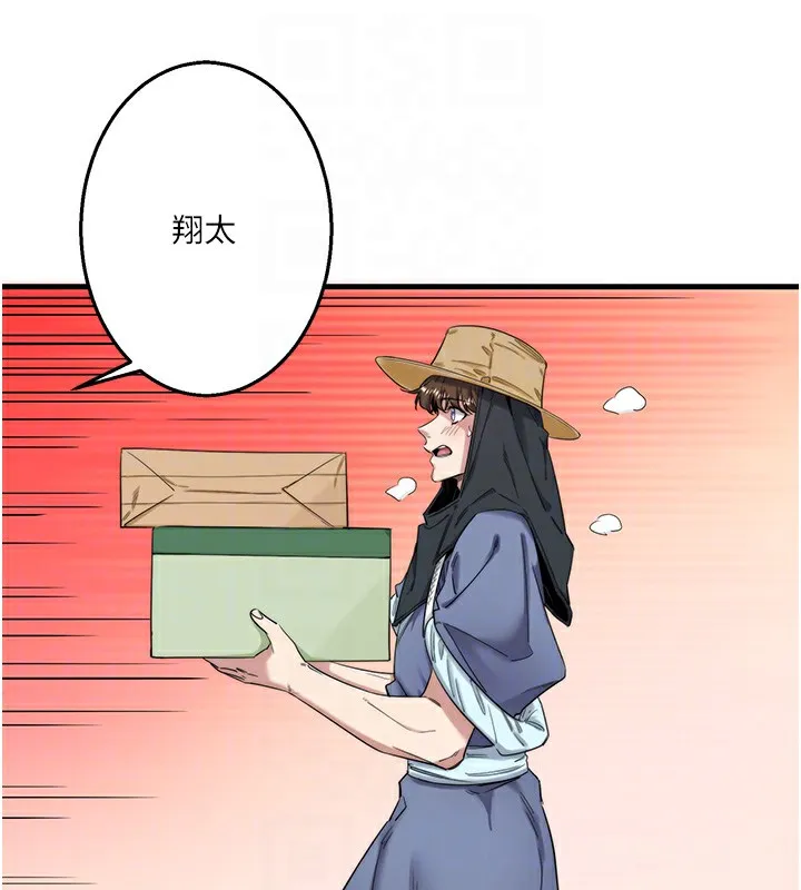 秘密温泉:混汤旅馆-第6話-無法袒露心意的兩人 - 图片 31