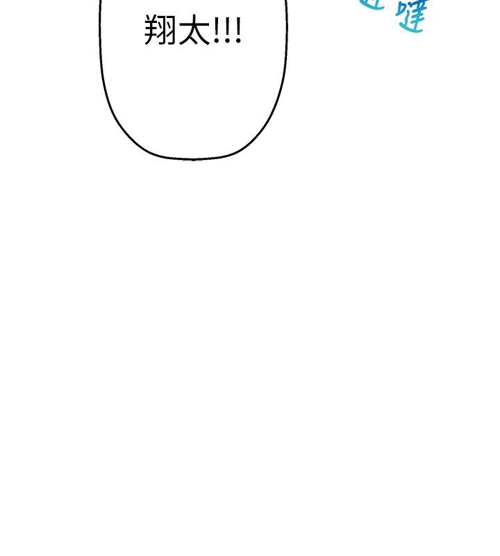 秘密温泉:混汤旅馆第6話-無法袒露心意的兩人