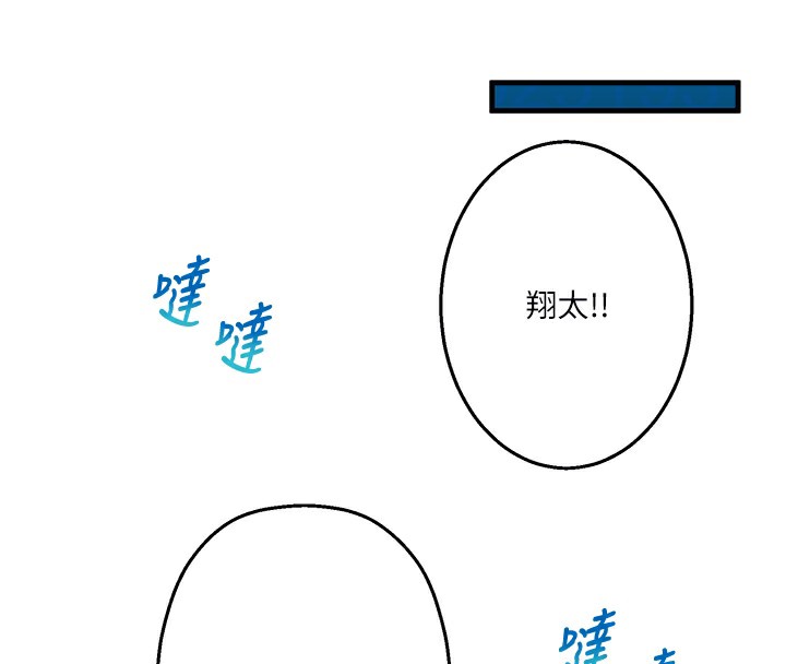 秘密温泉:混汤旅馆第6話-無法袒露心意的兩人