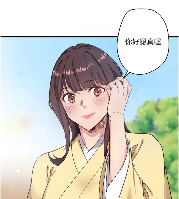 秘密温泉:混汤旅馆-第6話-無法袒露心意的兩人 - 图片 40
