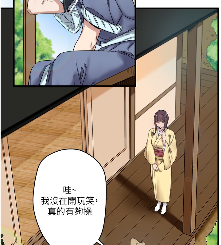 秘密温泉:混汤旅馆第6話-無法袒露心意的兩人