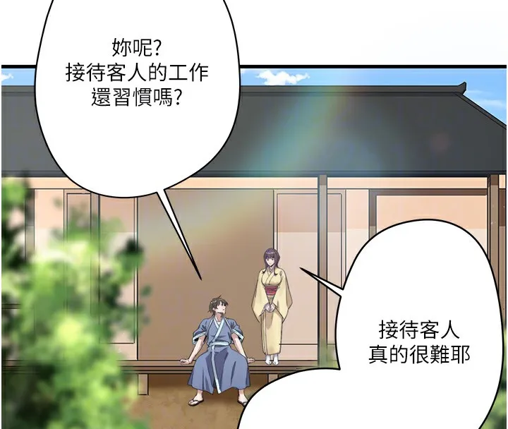 秘密溫泉:混湯旅館第6話-無法袒露心意的兩人