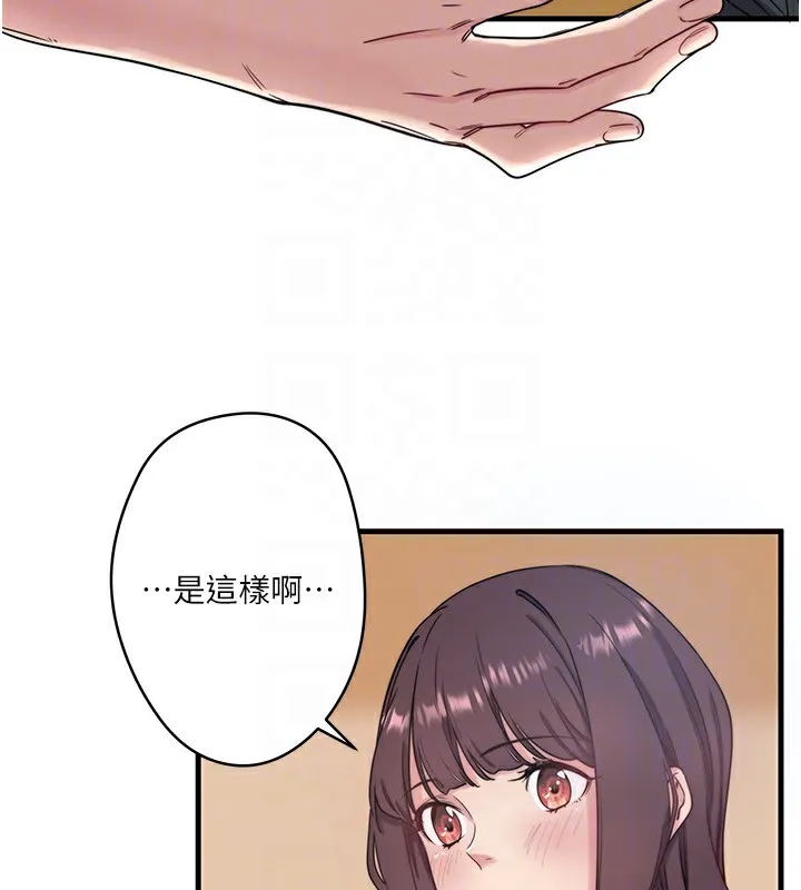 秘密温泉:混汤旅馆-第6話-無法袒露心意的兩人 - 图片 45