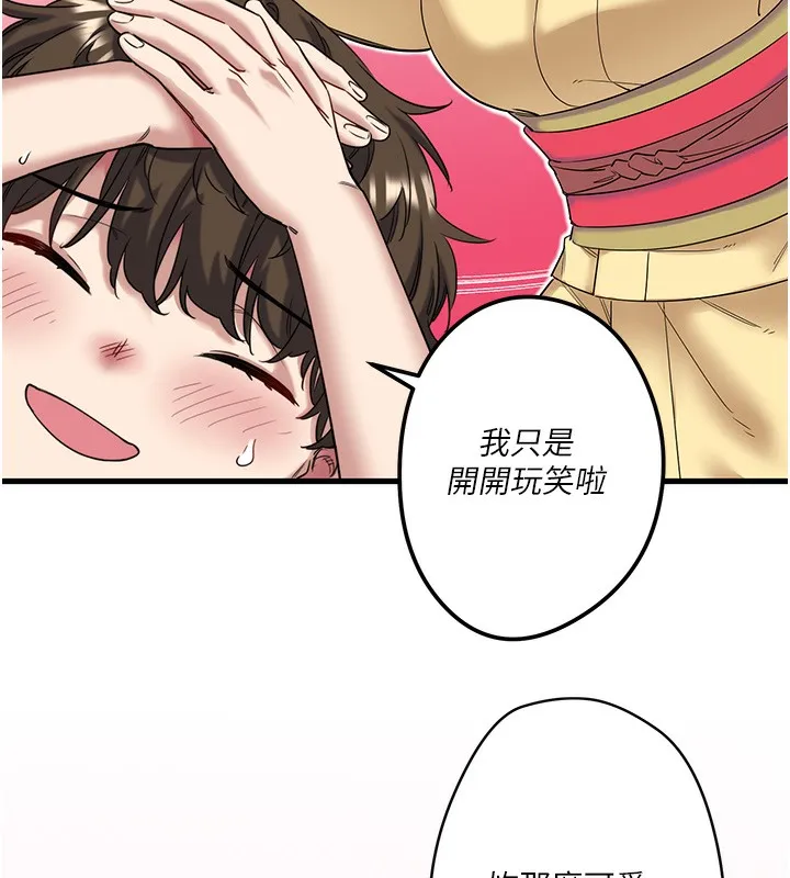 秘密溫泉:混湯旅館第6話-無法袒露心意的兩人