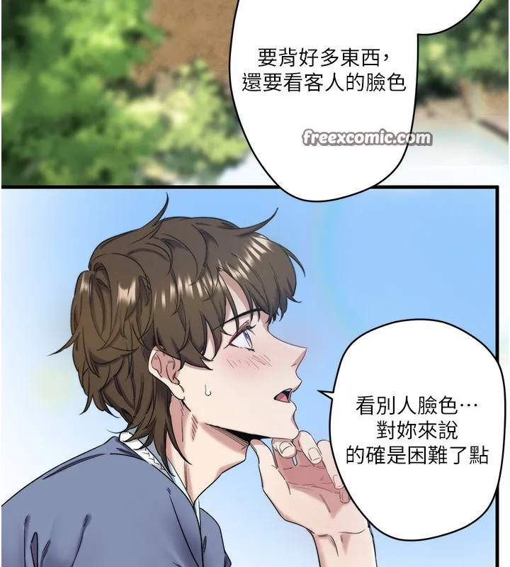 秘密溫泉:混湯旅館第6話-無法袒露心意的兩人