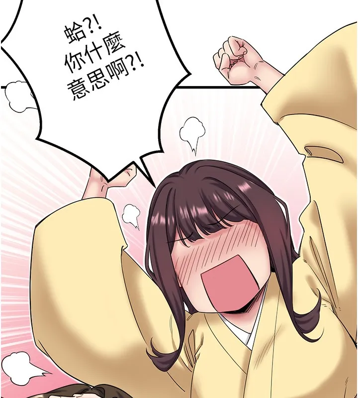 秘密温泉:混汤旅馆-第6話-無法袒露心意的兩人 - 图片 51