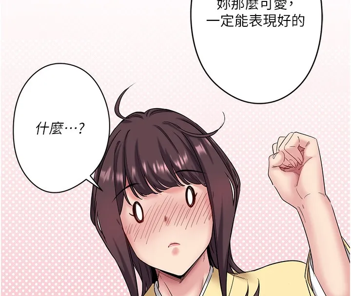 秘密温泉:混汤旅馆-第6話-無法袒露心意的兩人 - 图片 53