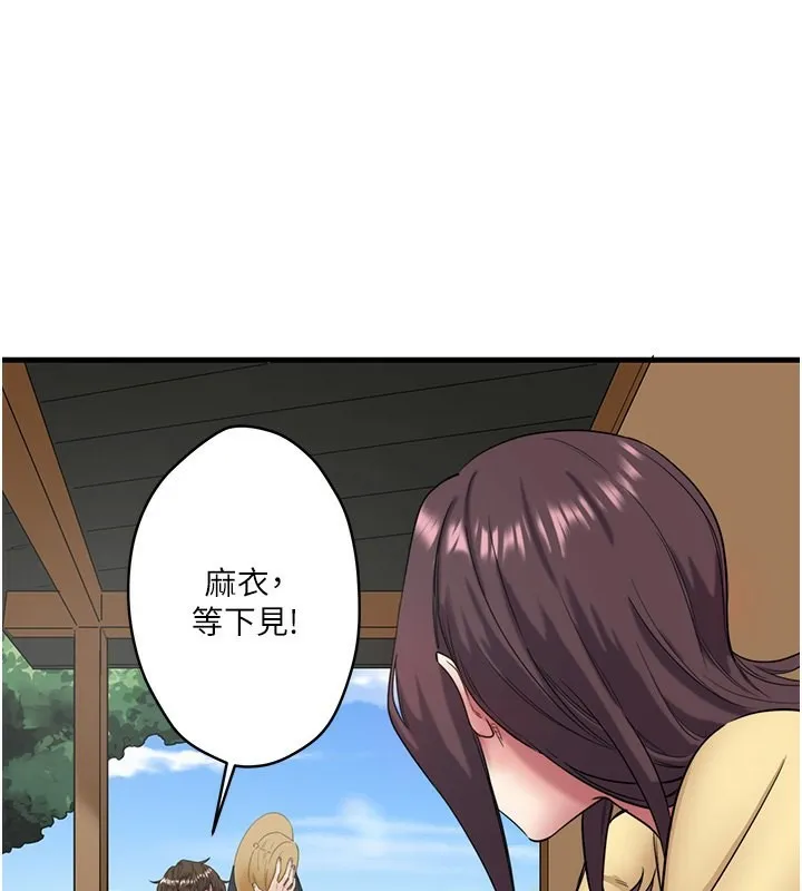 秘密溫泉:混湯旅館第6話-無法袒露心意的兩人
