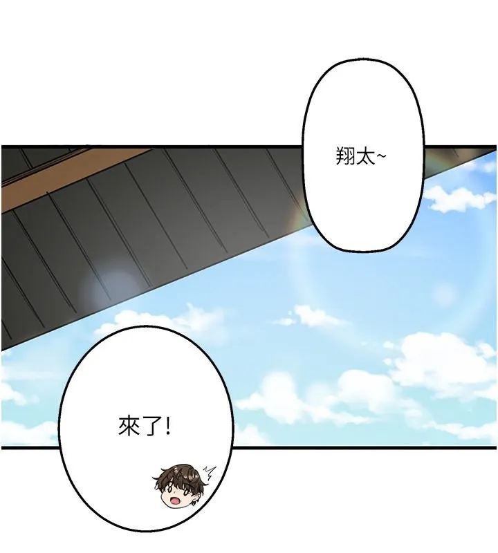 秘密温泉:混汤旅馆-第6話-無法袒露心意的兩人 - 图片 59