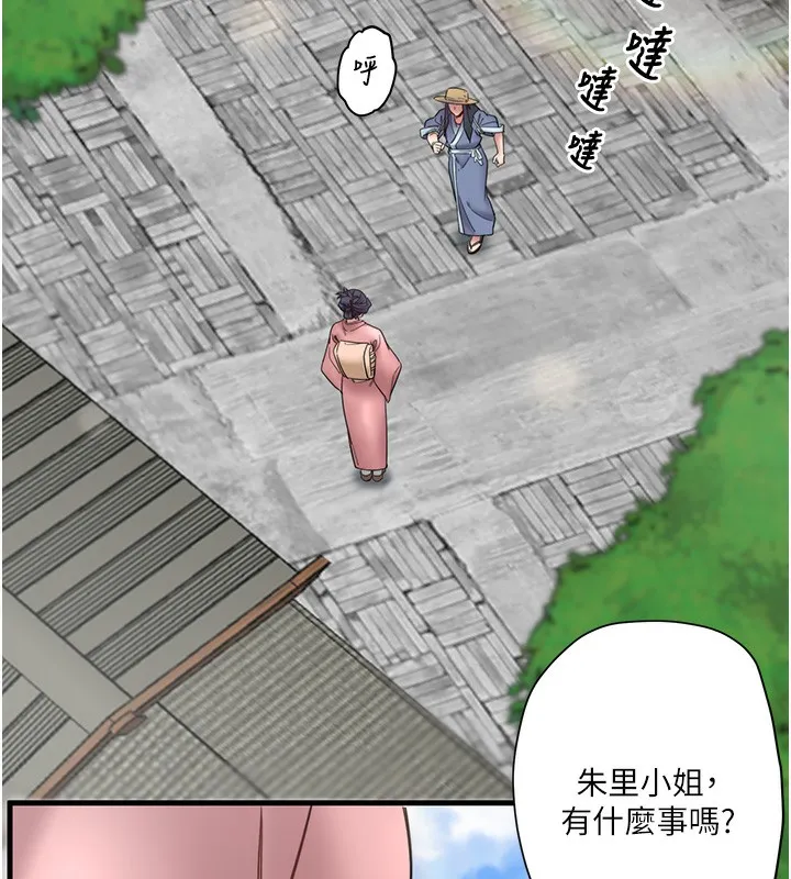 秘密溫泉:混湯旅館第6話-無法袒露心意的兩人
