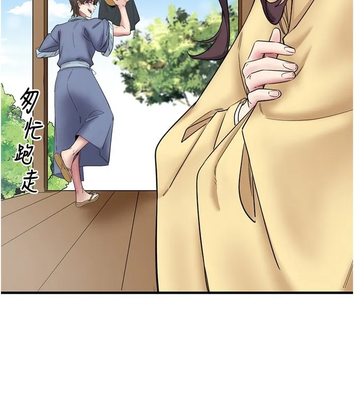 秘密温泉:混汤旅馆-第6話-無法袒露心意的兩人 - 图片 61