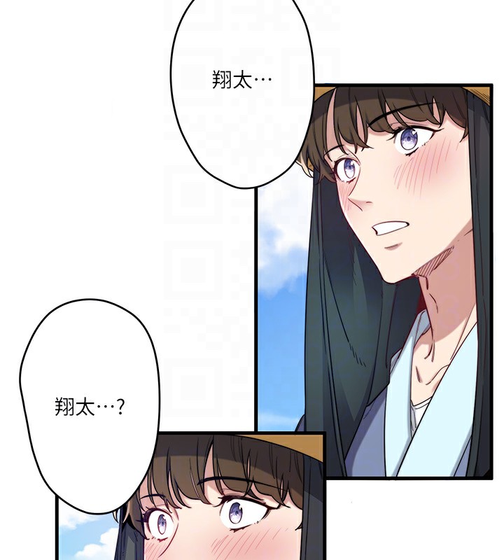 秘密溫泉:混湯旅館第6話-無法袒露心意的兩人