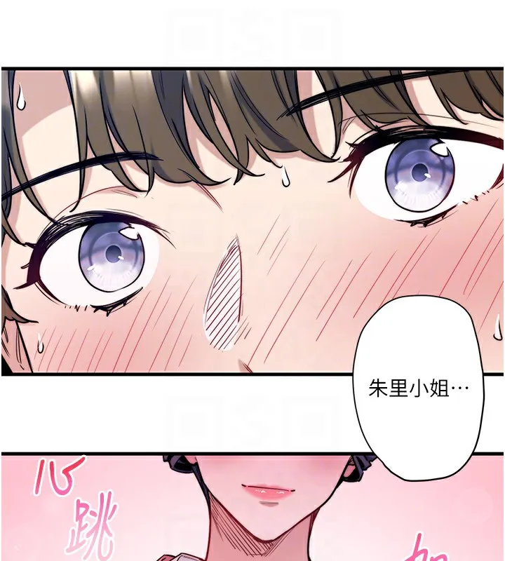 秘密温泉:混汤旅馆-第6話-無法袒露心意的兩人 - 图片 68