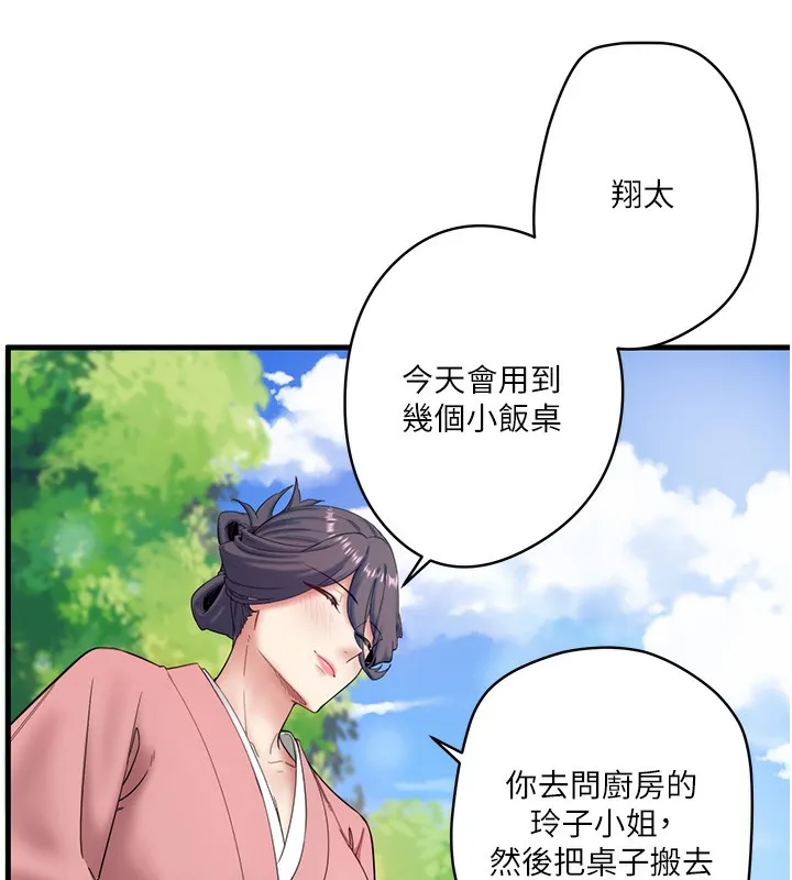 秘密溫泉:混湯旅館第6話-無法袒露心意的兩人