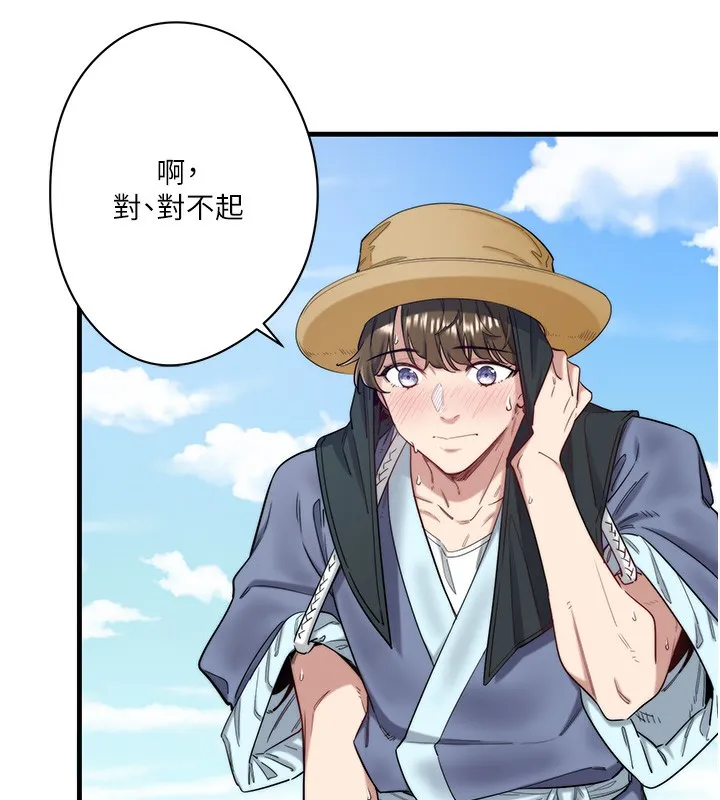 秘密溫泉:混湯旅館第6話-無法袒露心意的兩人