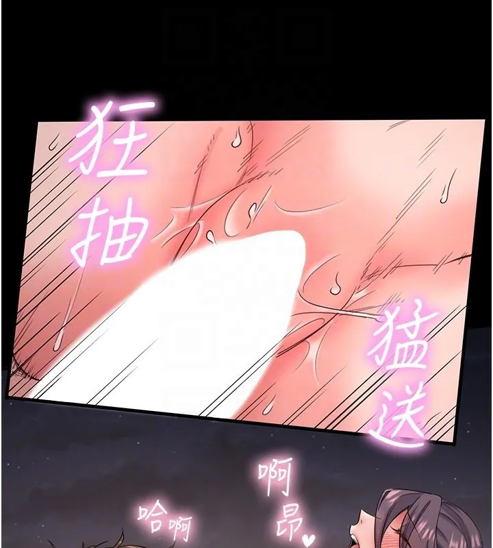 秘密温泉:混汤旅馆-第6話-無法袒露心意的兩人 - 图片 86